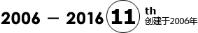 简介 - 爱游戏10